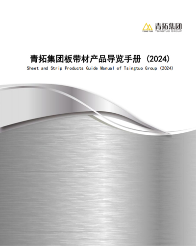 辽宁板材产品手册